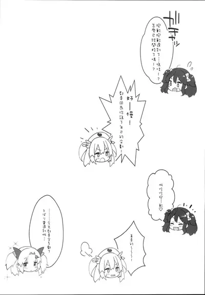 V na Ko-tachi to Ecchi Shitai!