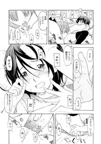 [Onizuka Naoshi] Lovable