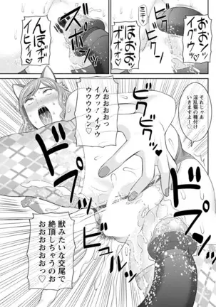 Kaikan Hitotsuma Gakuen Ch. 1-6, 8-15