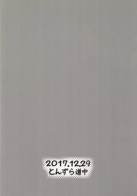 Uchi no Chaldea no Loli Assassin