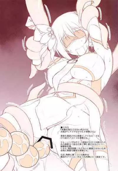 Kusano-san wa Yappari 〇〇 ga Niau