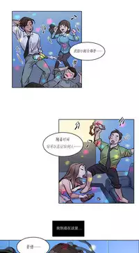 [Ramjak] Atonement Camp Ch.0-54 (Chinese)
