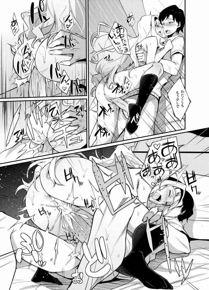 Monochro Only Rakugaki