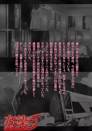 Kansen 5 -The Daybreak- Complete Ban