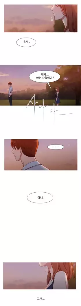 Scandal of the Witch Ch.0-28