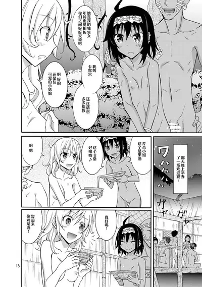 Talent Model no Razoku Taikenki