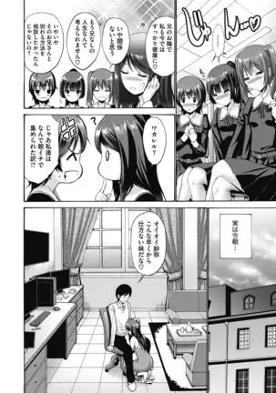 Ojou-sama wa Koibana ga Osuki