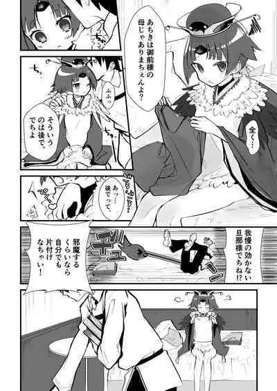 [10000000＋n (ア)] 休日はゴロゴロして紅ちゃんとセックスしたい