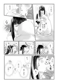 [Tetumiya] Otome Kedamono #02