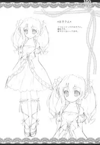 (C77) [Oshaban (Sasahiro)] White Syrup