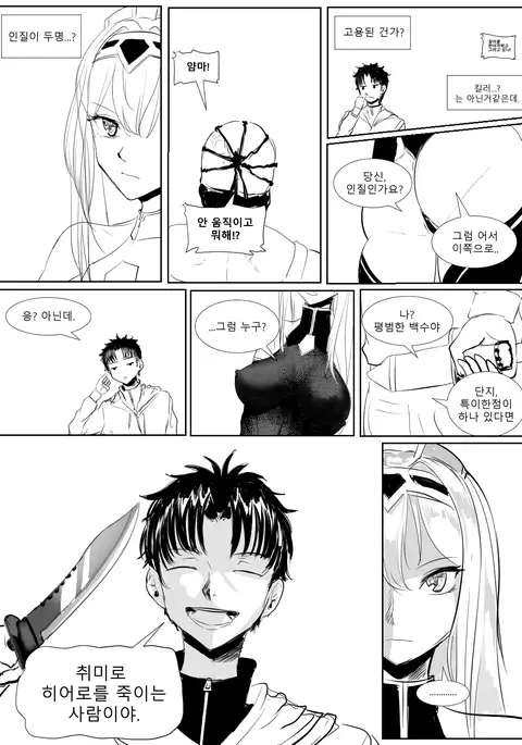 다이아퀸 만화 1