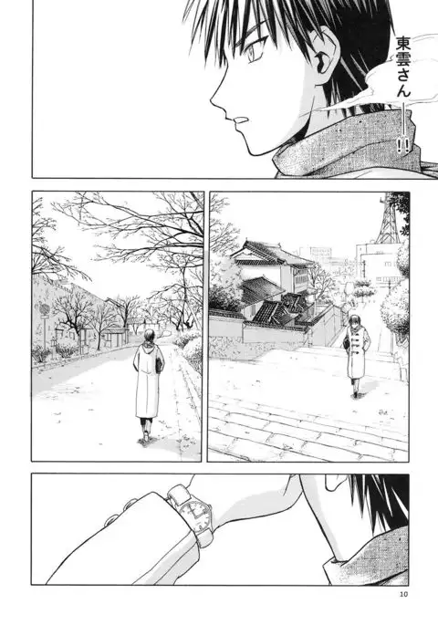 blue snow blue Soushuuhen 5