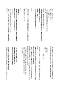 Durarara!! - First Year of High School [JPN]