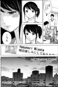[Shikishiro Konomi] Netoraserare Ch.1-9