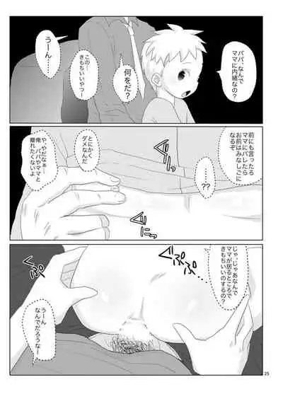 [Wanriky] Unknown (South Park) [JP]