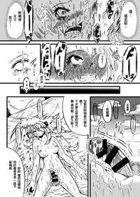 (C87) [Kokochikyuu (Mutsu)] Hakkou (Pokémon) [Chinese] [沒有漢化]