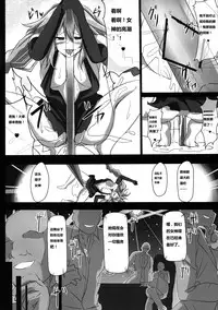 (C86) [CotesDeNoix (Cru)] Fallen Heart (Hyperdimension Neptunia) [Chinese] [个喵渣翻]