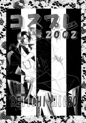 Double call - Cosple