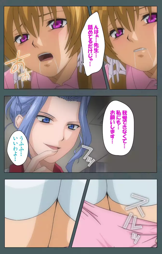 Tokubetsu byoutou kanzenhan