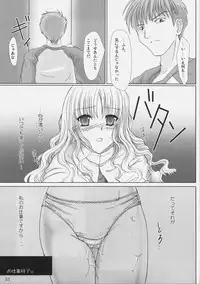(C69) [UDON-YA (Kizuki Aruchu, ZAN)] Oshigoto desu kara! (Fate/hollow ataraxia)