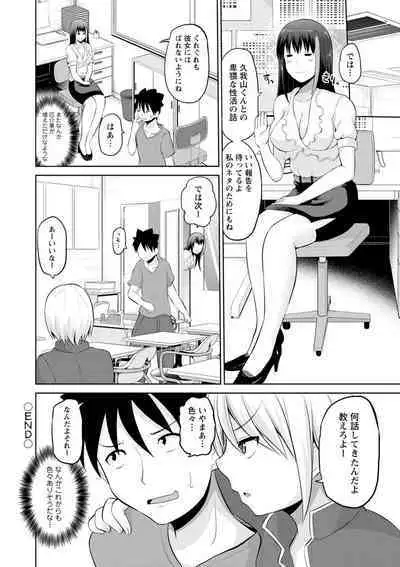 Kimi to Boku to no Senmon Seikatsu