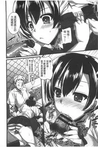 [Abe Inori] Anamawashi | 全穴輪姦了 [Chinese]