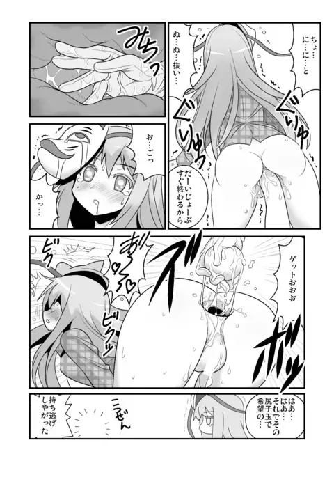 Omake Kokoro 1-2