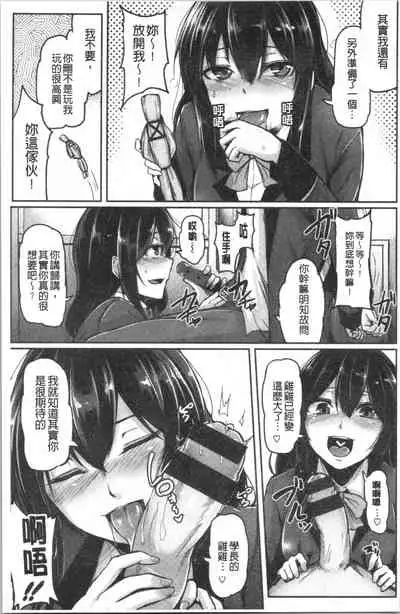 Troilism | 異常性愛癖好