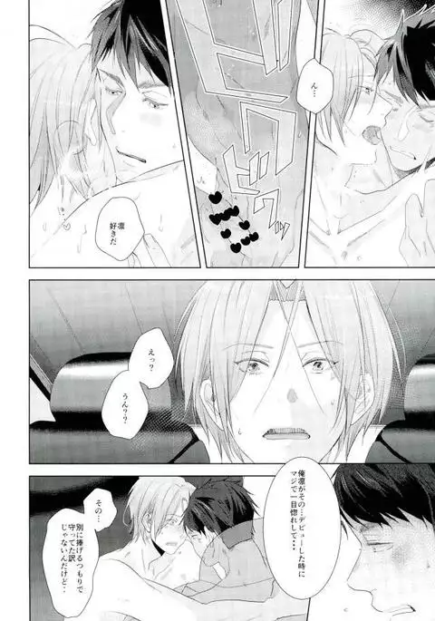 松岡凛の怒髪天童貞狩り