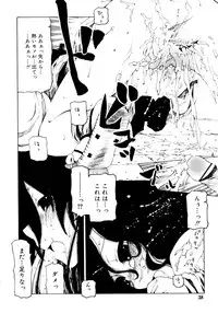 [Benjamin] Hitofuri, tsurete