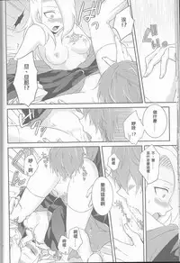 (Zennin Shuuketsu 2) [Hitobankoneko (Nanatsu Nemu)] SasoDei ♀ Sairokubon (Naruto) [Chinese] [沒有漢化]