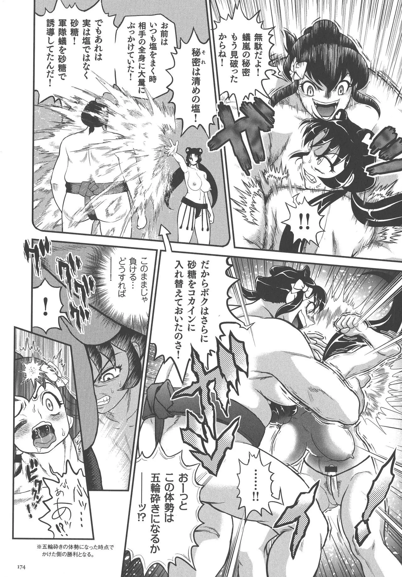 Choukoudo Binbin Curebokki