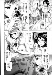 [Jakou Nezumi] Android wa H na Yume o Miru ka? Ch. 1-5