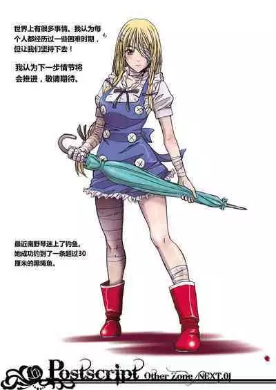 [Studio Pal (南野琴)] Other Zone 1-9+next.01-06 [个人汉化整合]