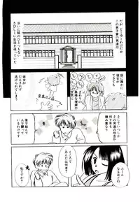 [Nyan] Miko-sama Help!!