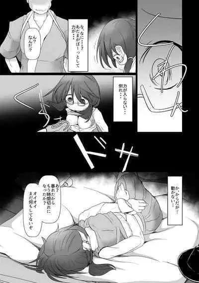 Hard Ecchi na Gensoukyou