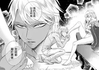 [Saotome Mokono] Kyououji no Ibitsu na Shuuai ~Nyotaika Knight no Totsukitooka~ Ch. 14 [Chinese] [瑞树汉化组] [Digital]