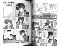 [Watanabe Yoshimasa] AV Angel I