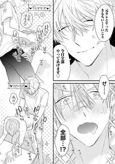 Ecchi wa shuu 7 Kibou Desu!