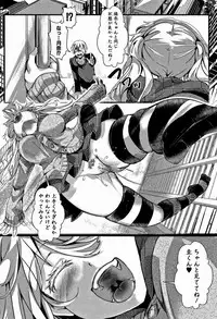 [hal] Daienjou -Ikare Ikasare Iki Ikare-