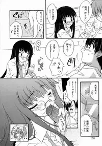 [Mizuno Makoto] Tenshi Yohou