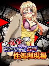 [Anthology] MoeStar BEAST Vol.1 [Digital]