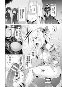 [Satou Kuuki] Aisei Tenshi Love Mary [Chinese] [洨五組] [Digital]