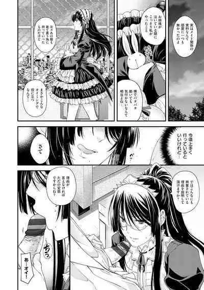 Chigiri to Musubi no Houteishiki