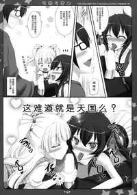 (C86) [Sweet Candle (Sakuraizumi Yuu)] RikaRisa (THE IDOLM@STER Cinderella Girls) [Chinese] [脸肿汉化组]