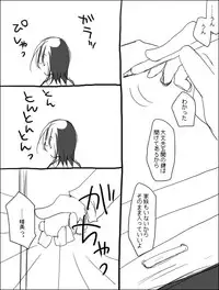 [Miya (Alpshic)] ハルチリ漫画（ふたなり）。 (Sayonara Zetsubou Sensei)