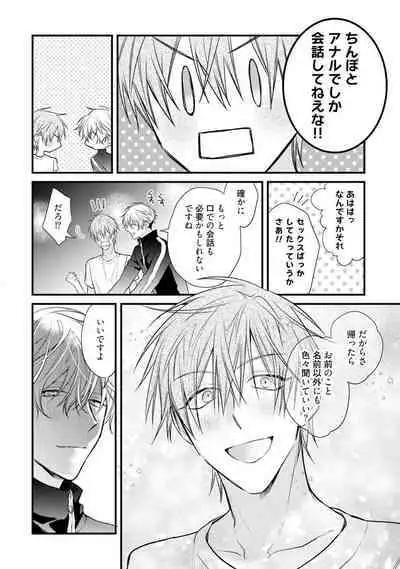 Ecchi wa shuu 7 Kibou Desu!