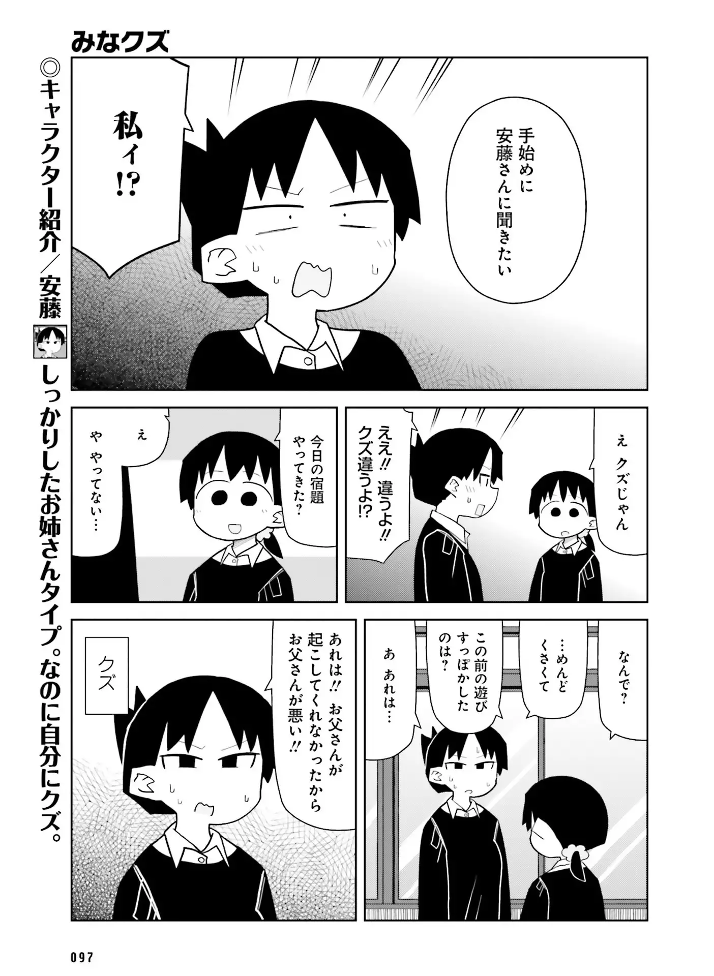 Dengeki Moeoh 2016-06