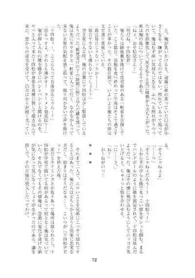 Hanjuku Torotoro Omuraisu