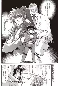 Namaiki! 2011-02 [Digital]